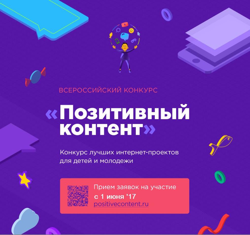 Лучшие сайты конкурсов для детей Лучшие сайты конкурсов для детей