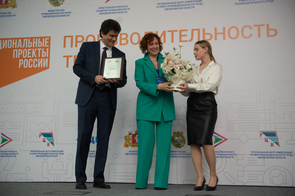 Церемония награждения участников нацпроекта «Производительность труда»