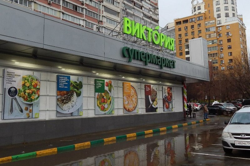 Виктория Супермаркет Адреса Магазинов