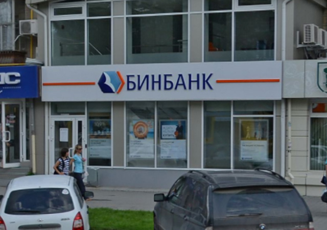 Бинбанк в Новосибирске — стоит ли беспокоиться клиентам