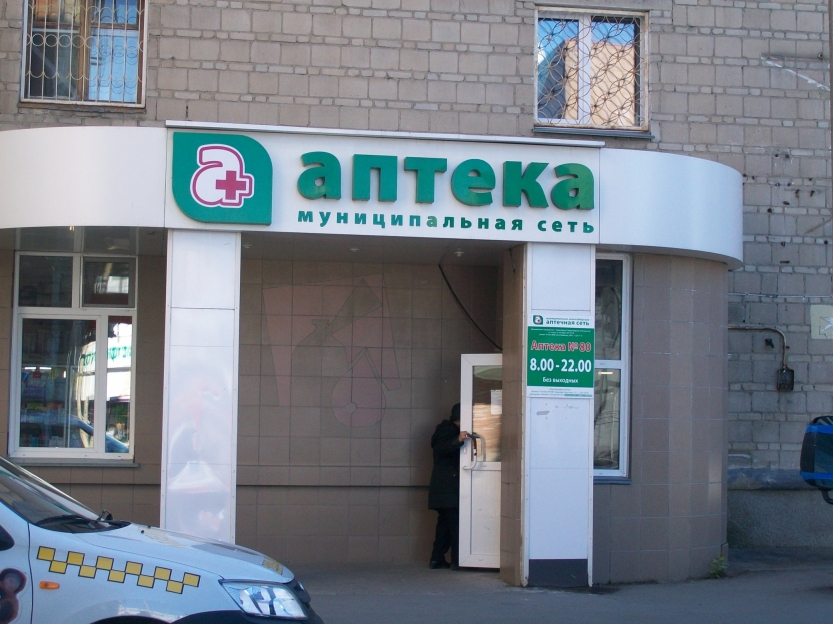 Аптека Карбышева Минск