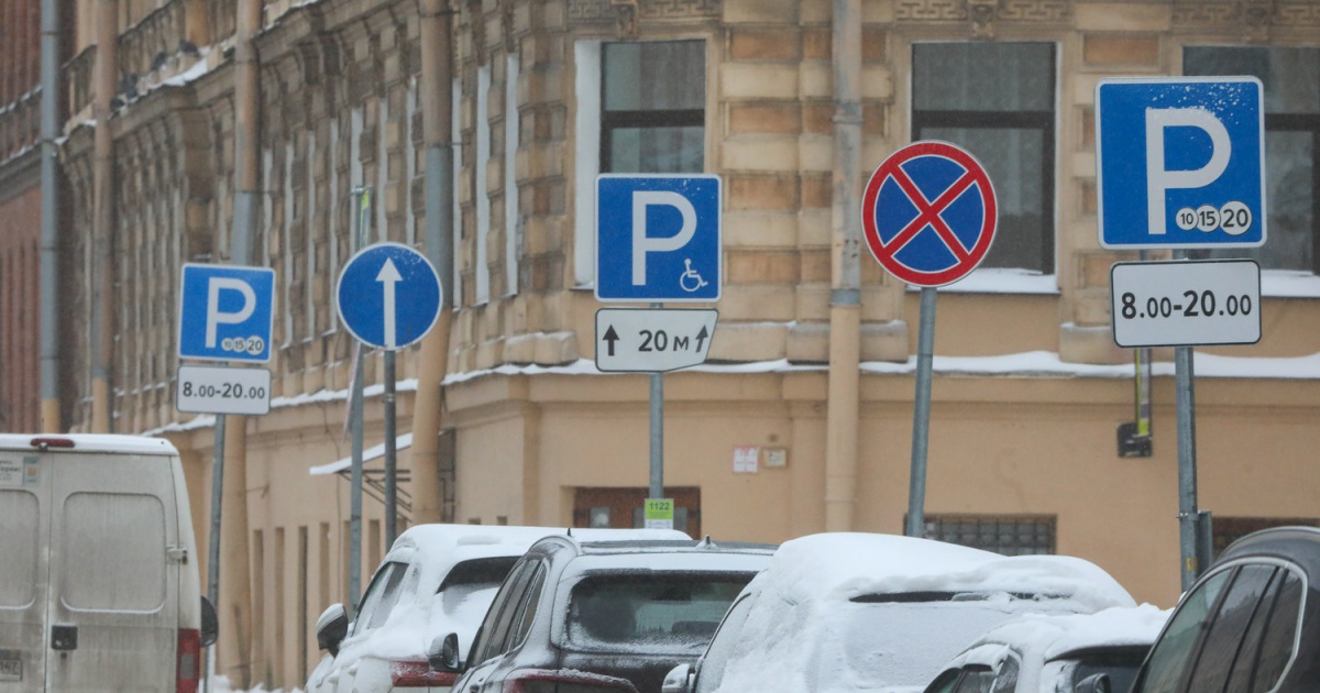 Знак Платной Парковки В Спб Фото – Telegraph