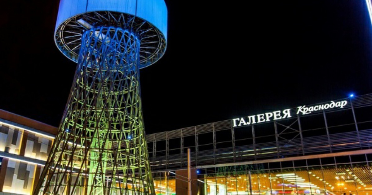 Мой Город Краснодар Торговый Центр Фото Адрес