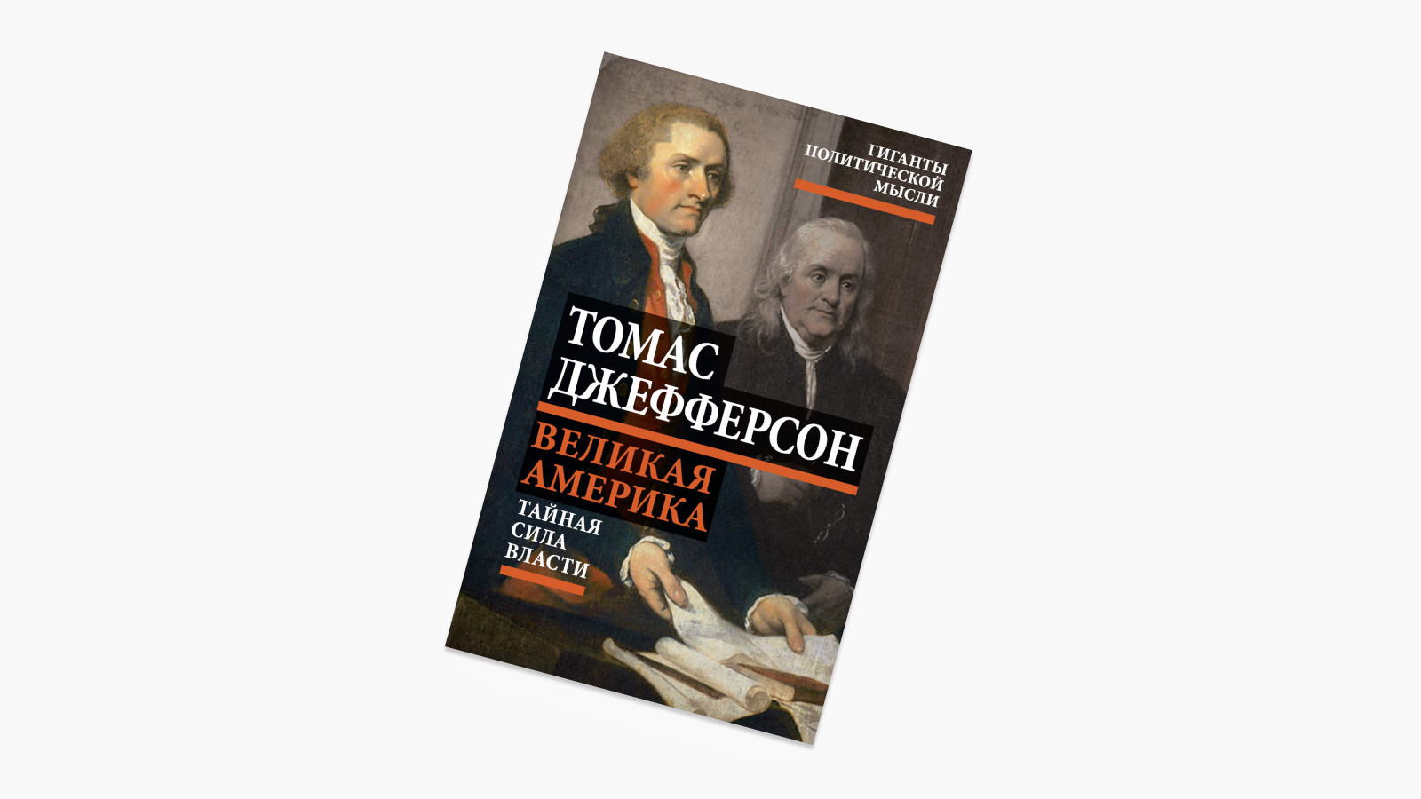 Декларация Независимости Сша Фото