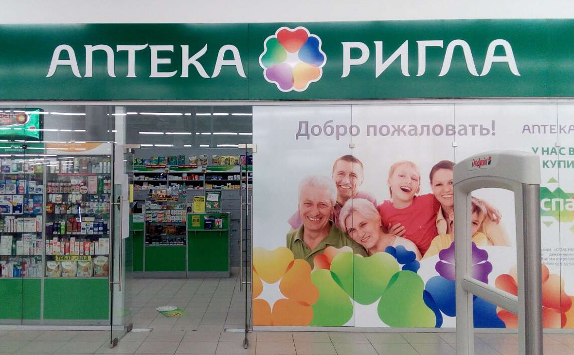 Аптека Ригла Смоленск