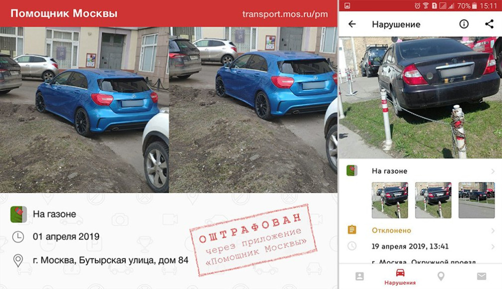 Куда Отправить Фото С Нарушением Парковки Казань