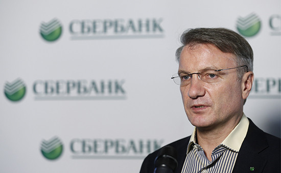 Глава Сбербанка Герман Греф во время брифинга по итогам заседания наблюдательного совета Сбербанка России


