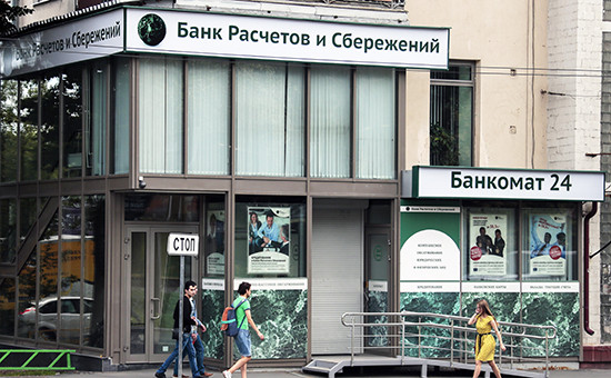 Здание московской кредитной организации «Банк расчетов и сбережений», 3 августа 2015 года


