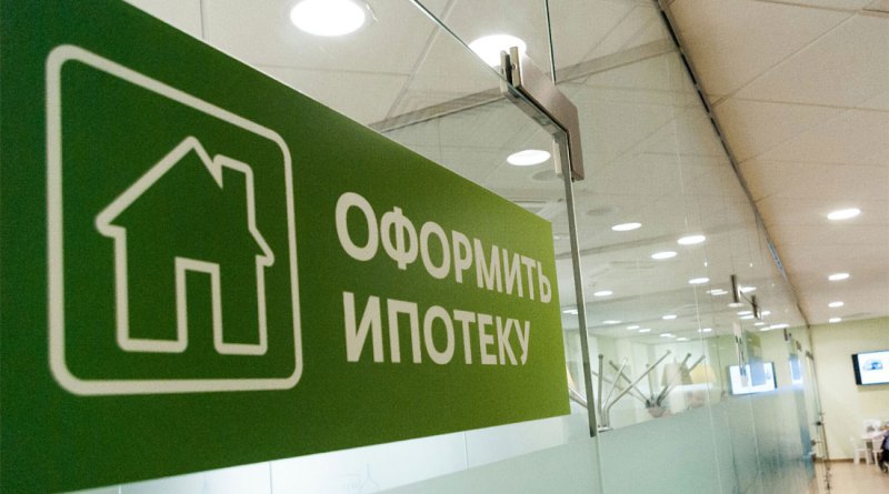 оформить ипотеку в 20 лет тех пор