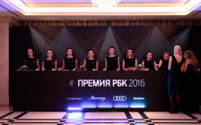 Во время церемонии награждения лауреатов Премии РБК-2016


