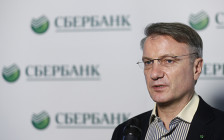Глава Сбербанка Герман Греф во время брифинга по итогам заседания наблюдательного совета Сбербанка России


