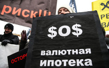 Участники митинга валютных заемщиков. 2016 год


