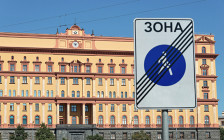 Здание ФСБ РФ на Лубянской площади



