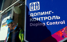 Вход в антидопинговую лабораторию в Олимпийском парке, февраль 2014 года
