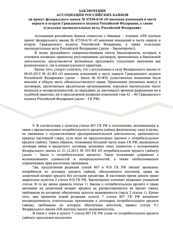 Когда Статья 416 гражданского кодекса Мне