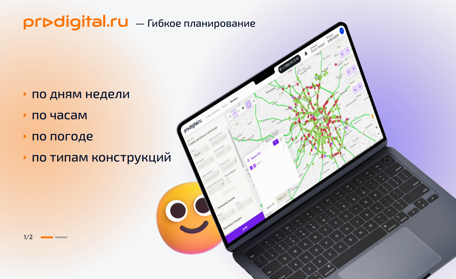 Теперь бизнесмены Татарстана смогут запускать наружную рекламу онлайн
