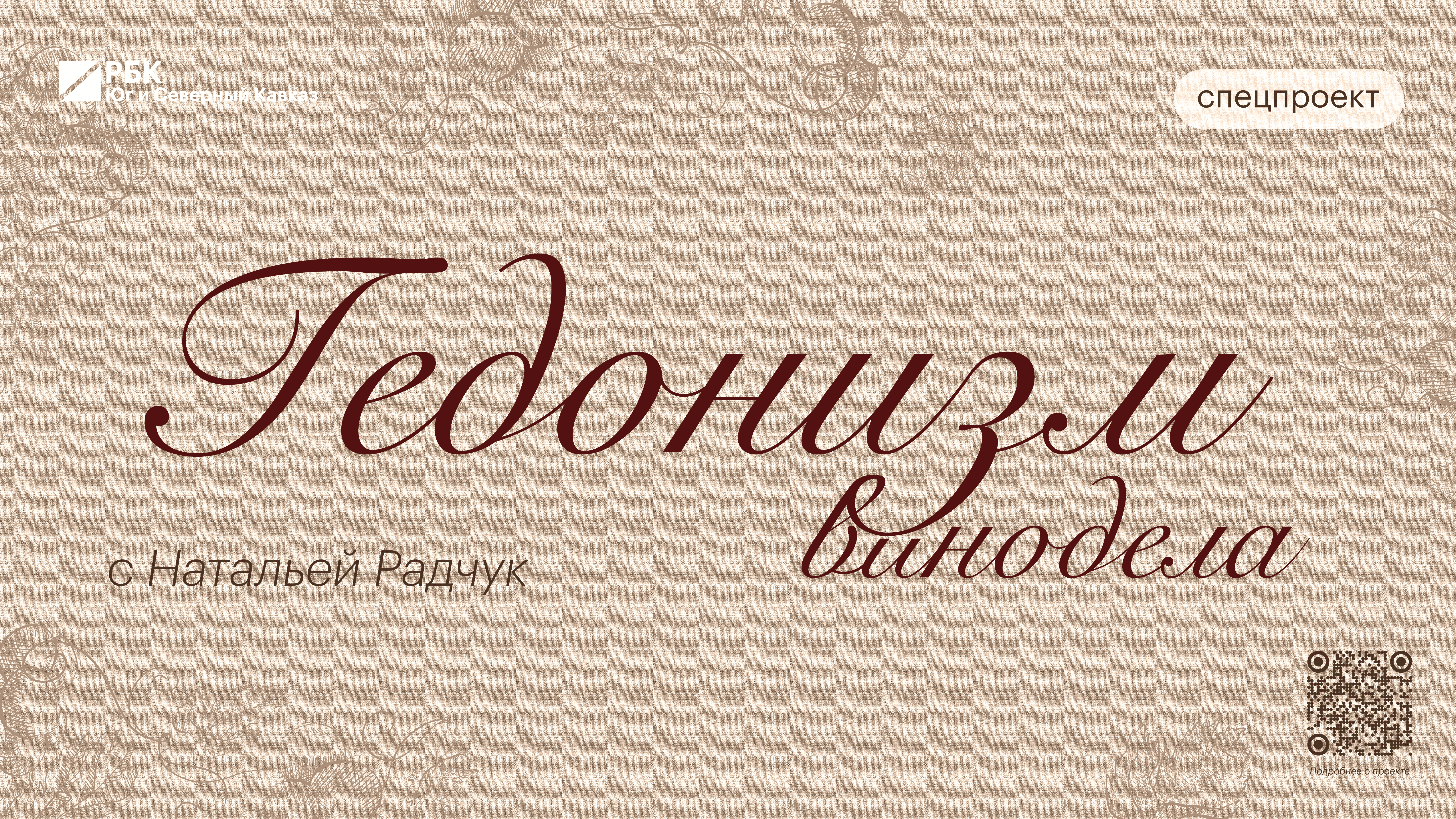 Фото: Медиа Группа РБК Юг и Северный Кавказ