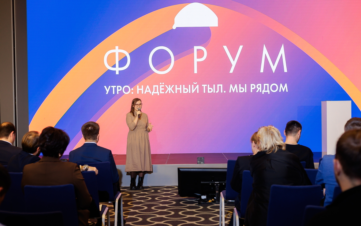 Будущее ЖКХ обсудили в Уфе на форуме «УТРО: Надежный тыл. Мы рядом»