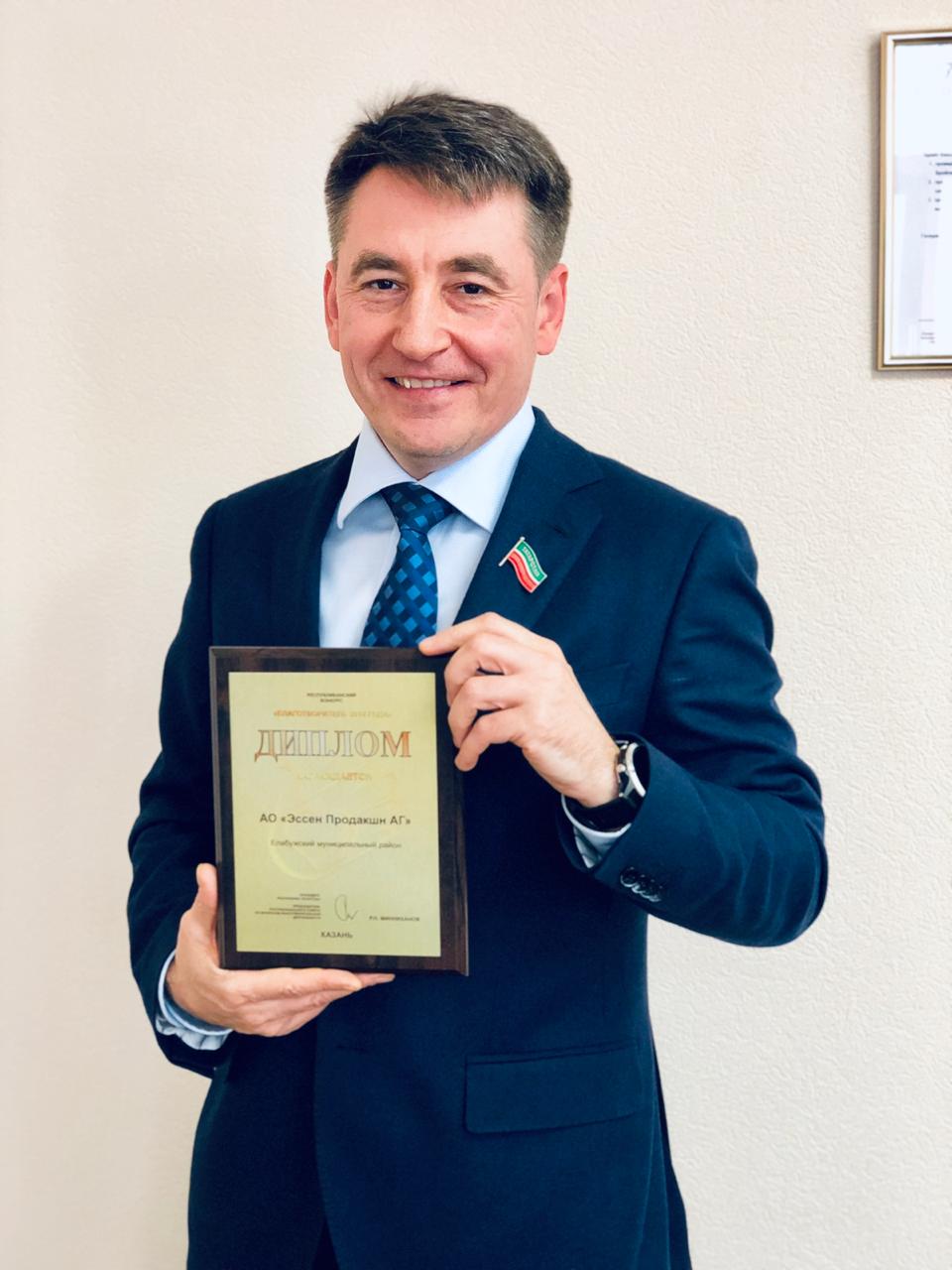 Компания Эссен Продакшн получила премию «Благотворитель 2018 года»