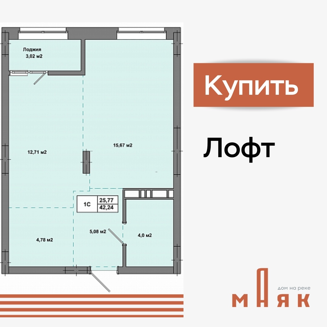 В Новосибирске продают квартиры с потолками 3,3 метра по сниженной цене