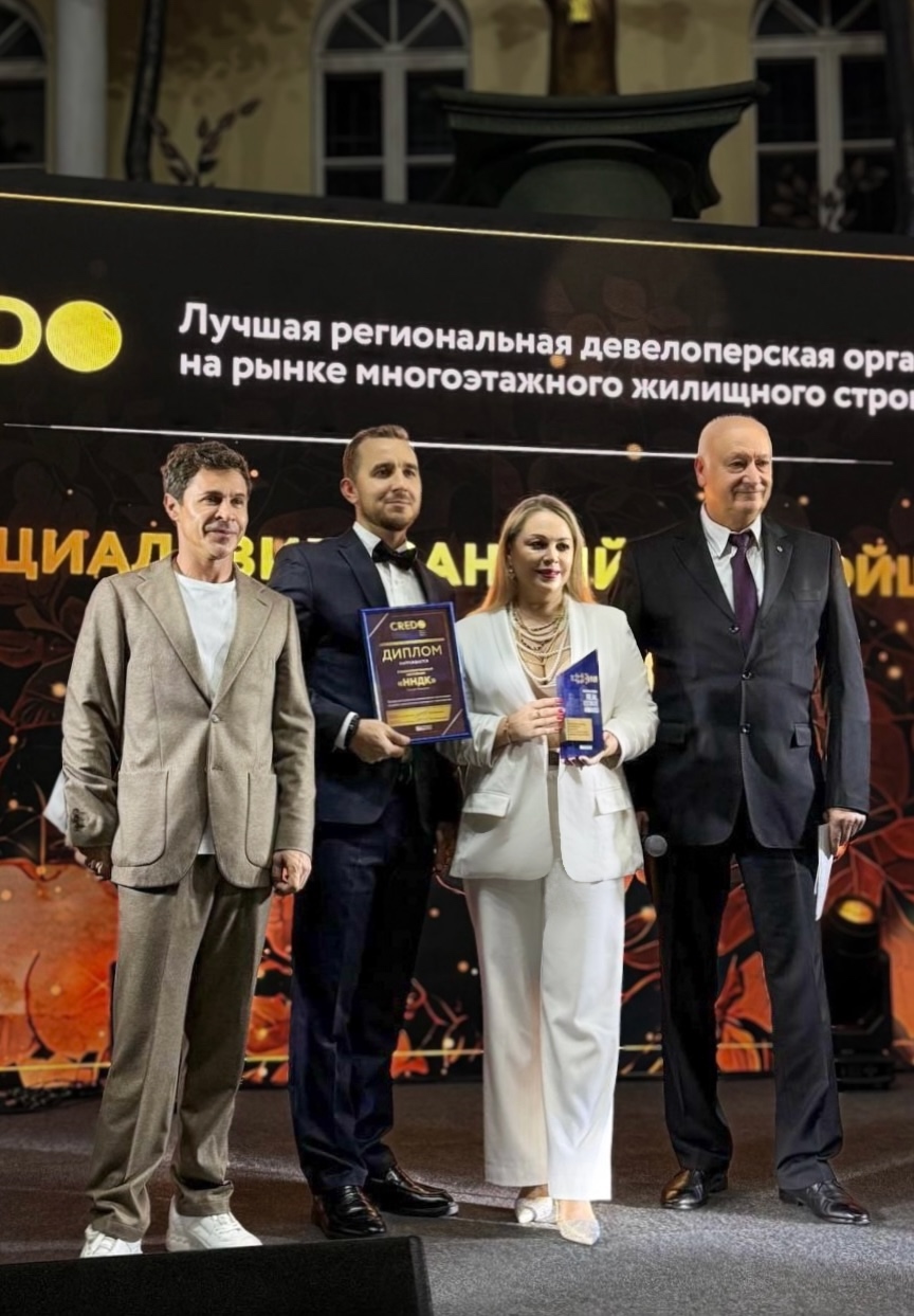 ГК "ННДК" получила CREDO-2025