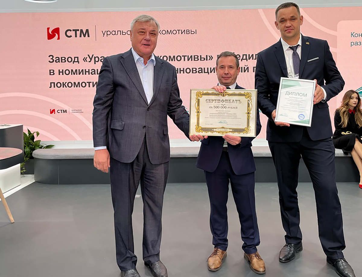 Завод «Уральские локомотивы» — победитель в конкурсе инноваций
