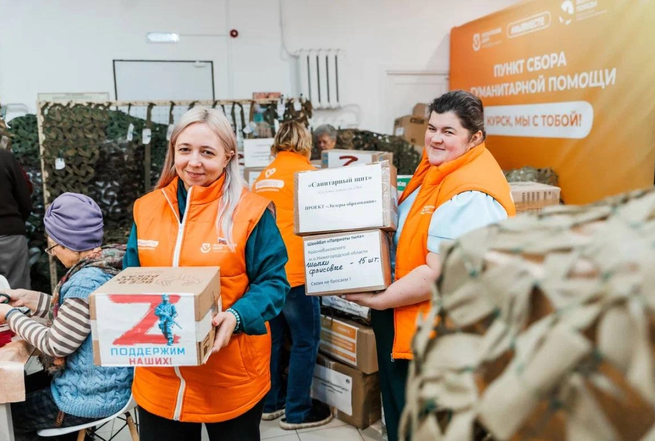 Регион добрых дел