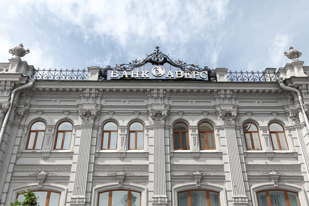Фото: пресс-служба банка «Аверс»