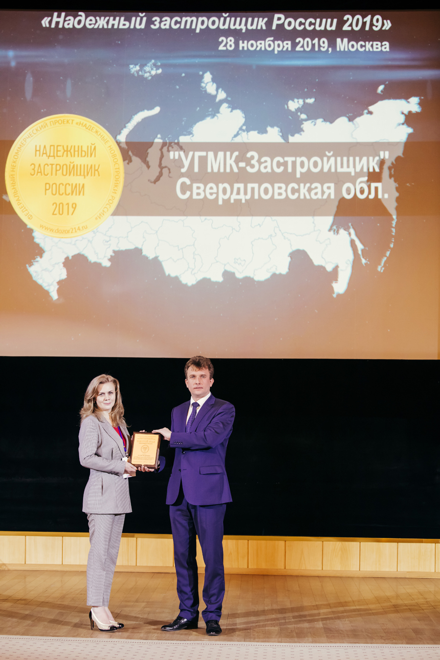 В конце ноября 2019 года «УГМК-Застройщик» получил золотой знак «Надежный застройщик России»