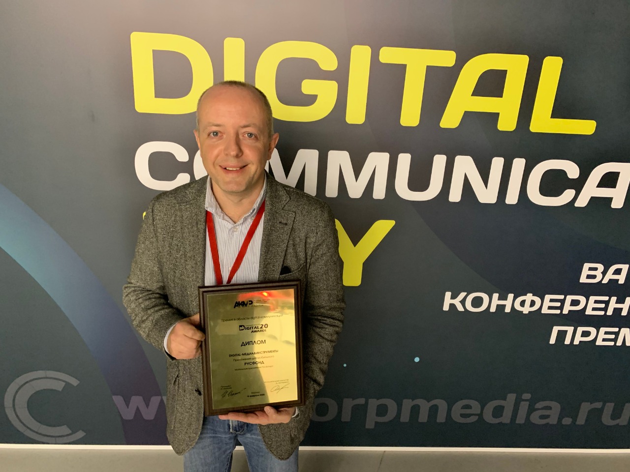 Мобильные приложения Русфонда получили Digital Communications Awards