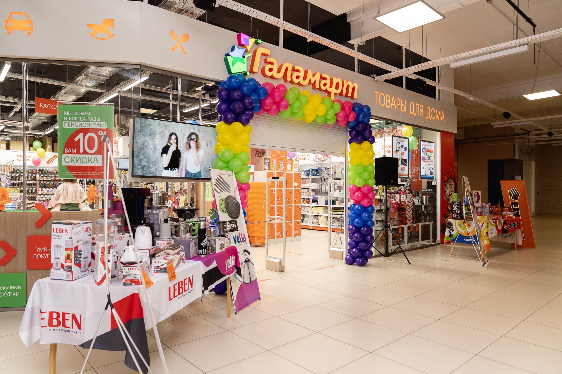 Народный магазин «Галамарт» открылся в Казани 21 июля