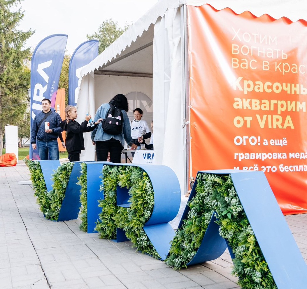 VIRA выступила партнером праздника бега в Новосибирске 