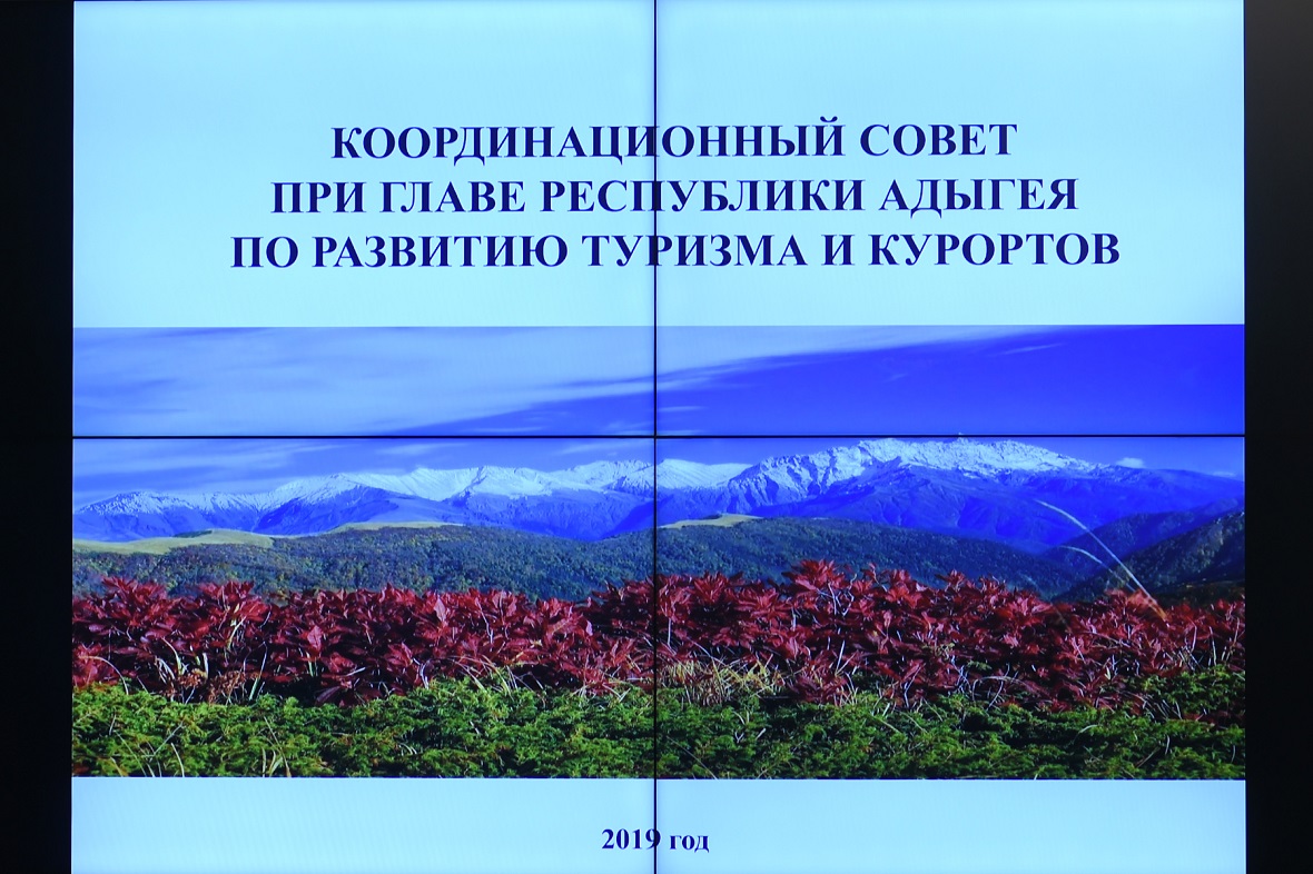 Глава Адыгеи призвал вовлекать новые территории для развития туризма