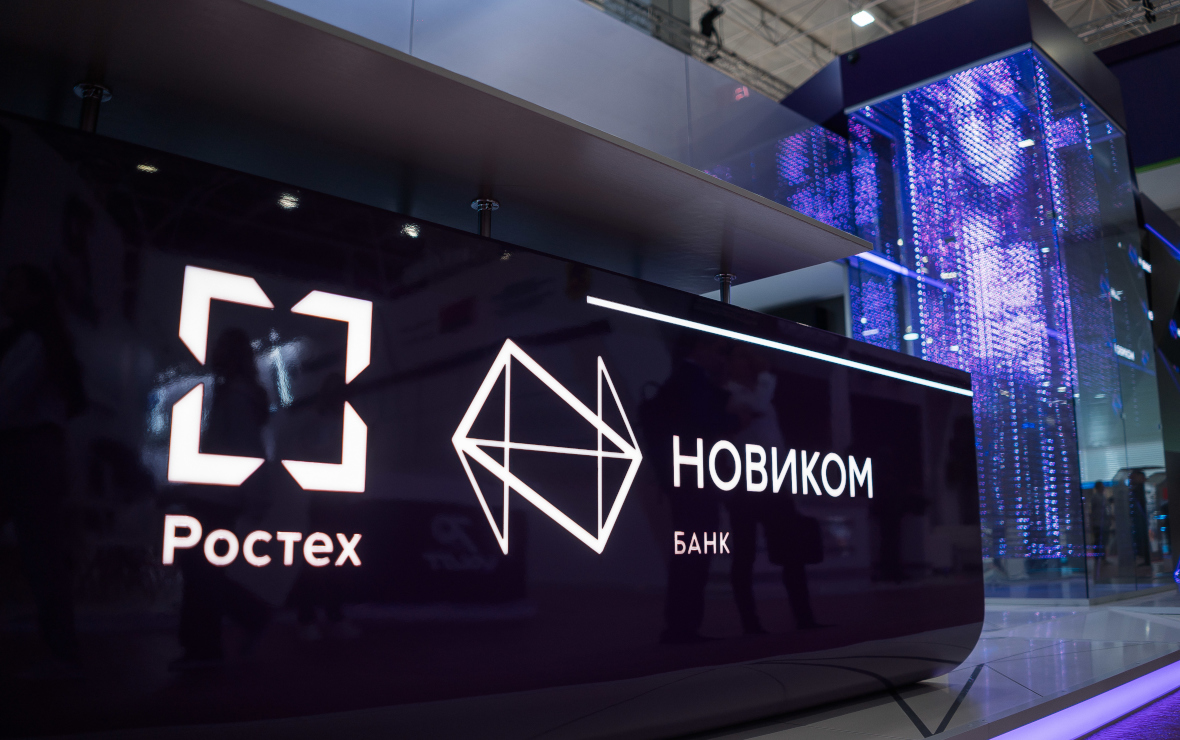 Фото: пресс-служба «Новикомбанка»