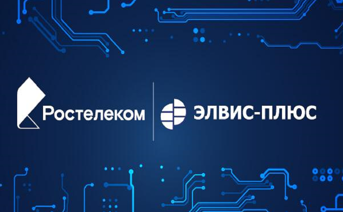 Телеком плюс. Ростелеком безопасность. Ростелеком плюсы. Ростелеком выкупил системный интегратор. Экономическая безопасность Ростелеком.