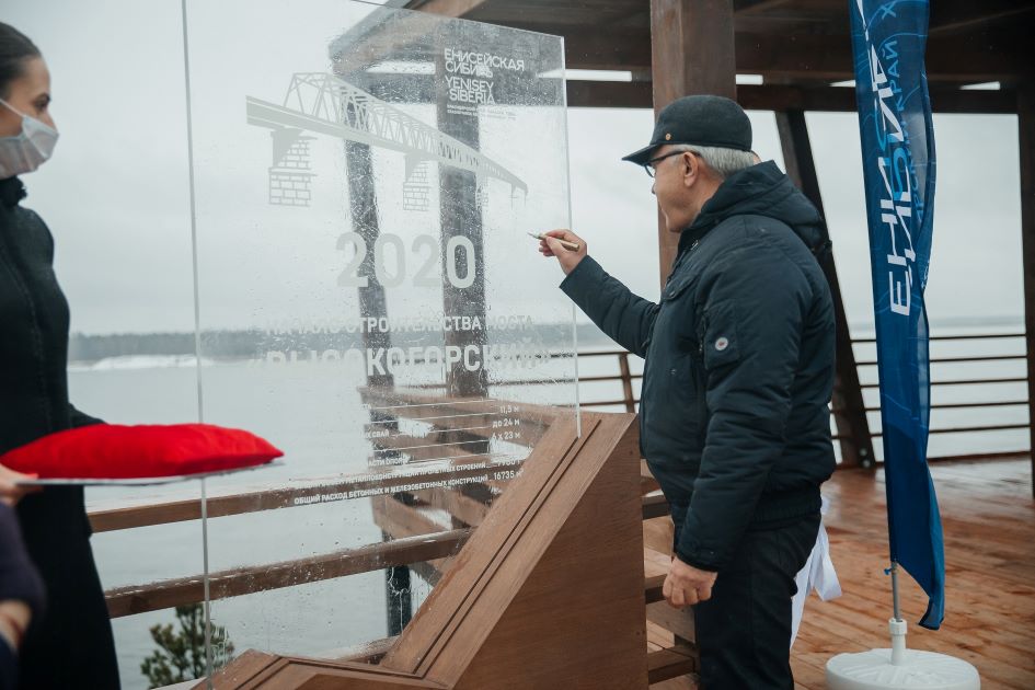 Губернатор Красноярского края Александр Усс на торжественной церемонии начала строительства Высокогорского моста
