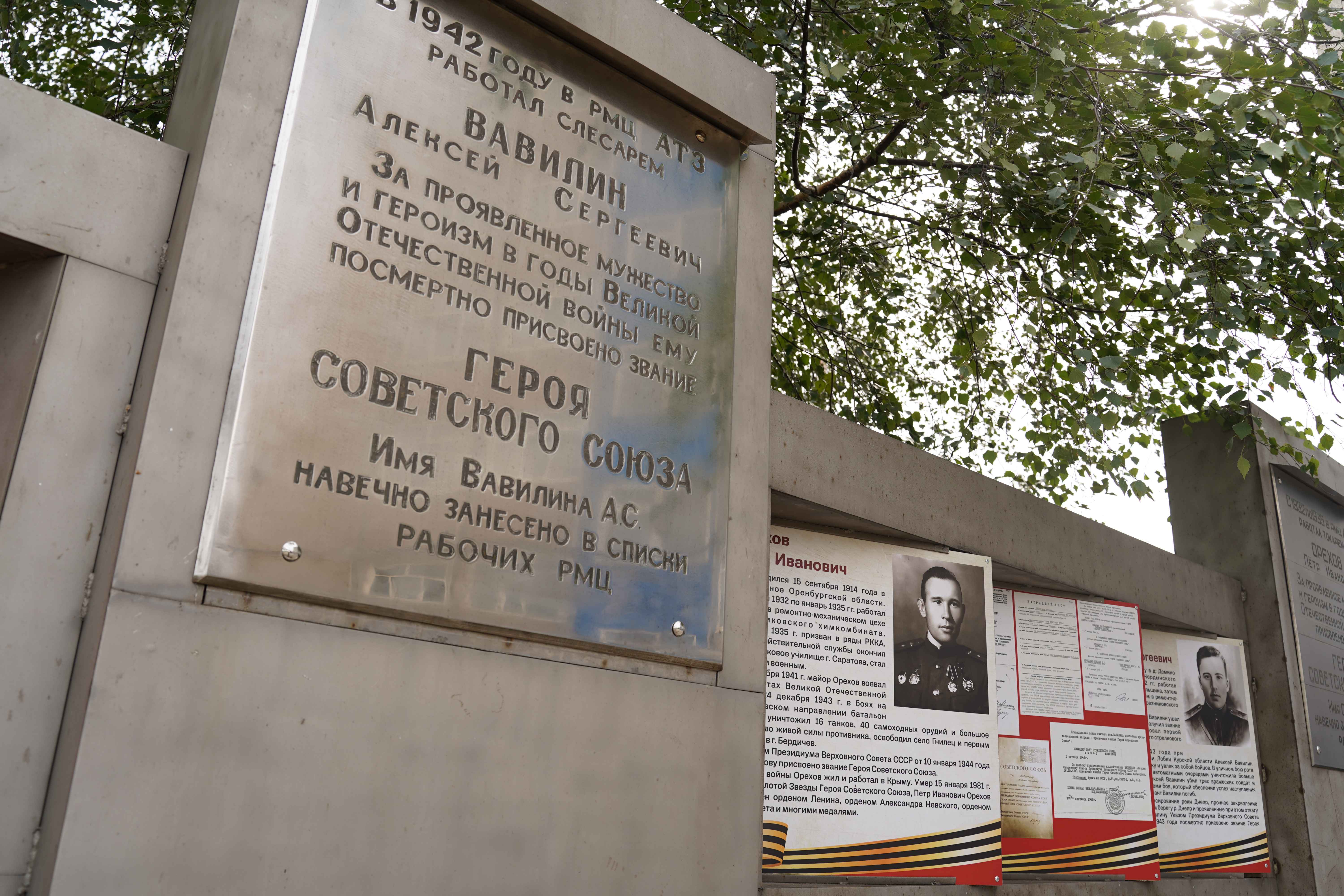 На «Азоте» обновлена Памятная доска Героям Советского Союза