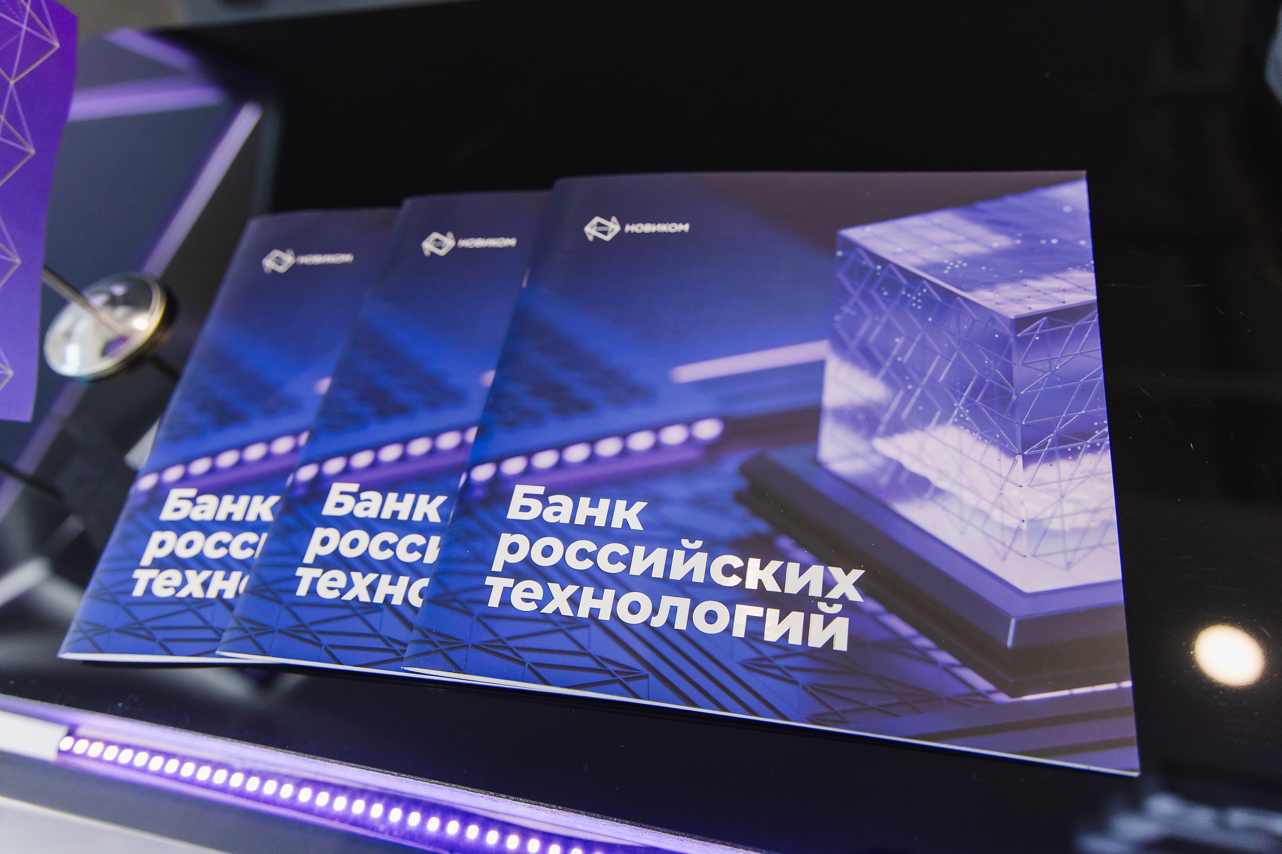 Банк НОВИКОМ: «Мы хорошо понимаем потребности промышленности»