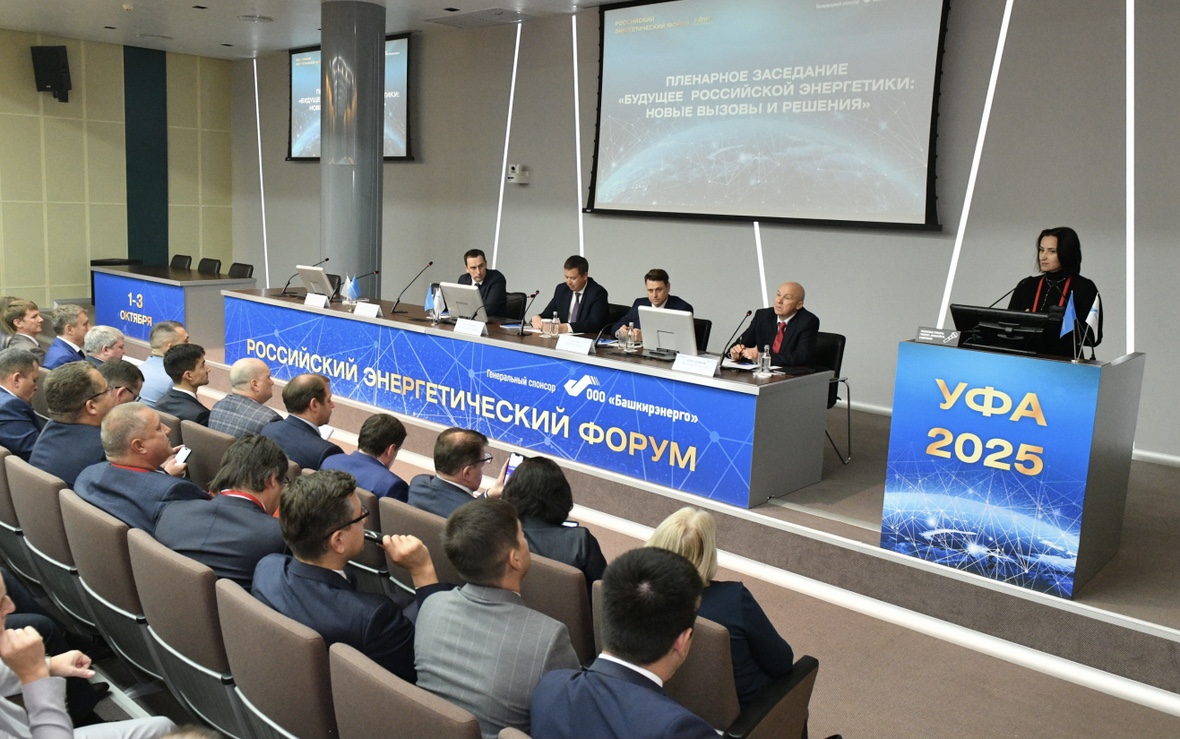 «Башэлектросбыт» принял участие в Российском энергетическом форуме