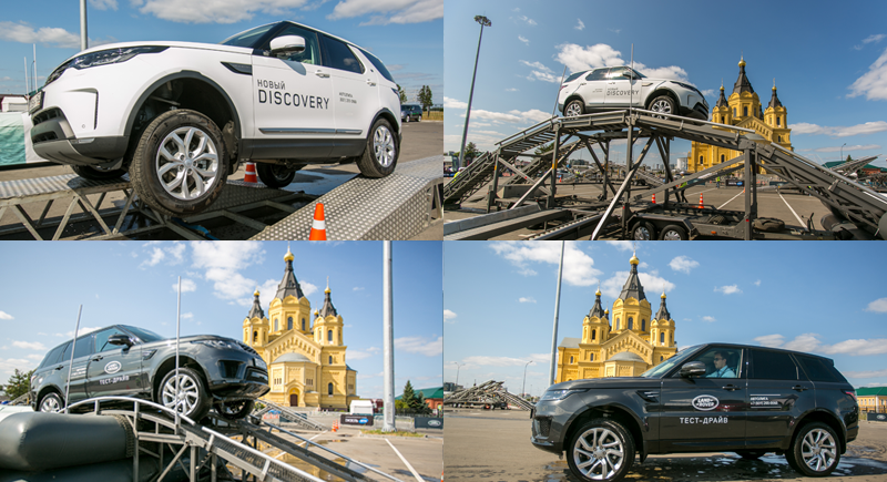 Jaguar Land Rover Tour 2018 в Нижнем Новгороде