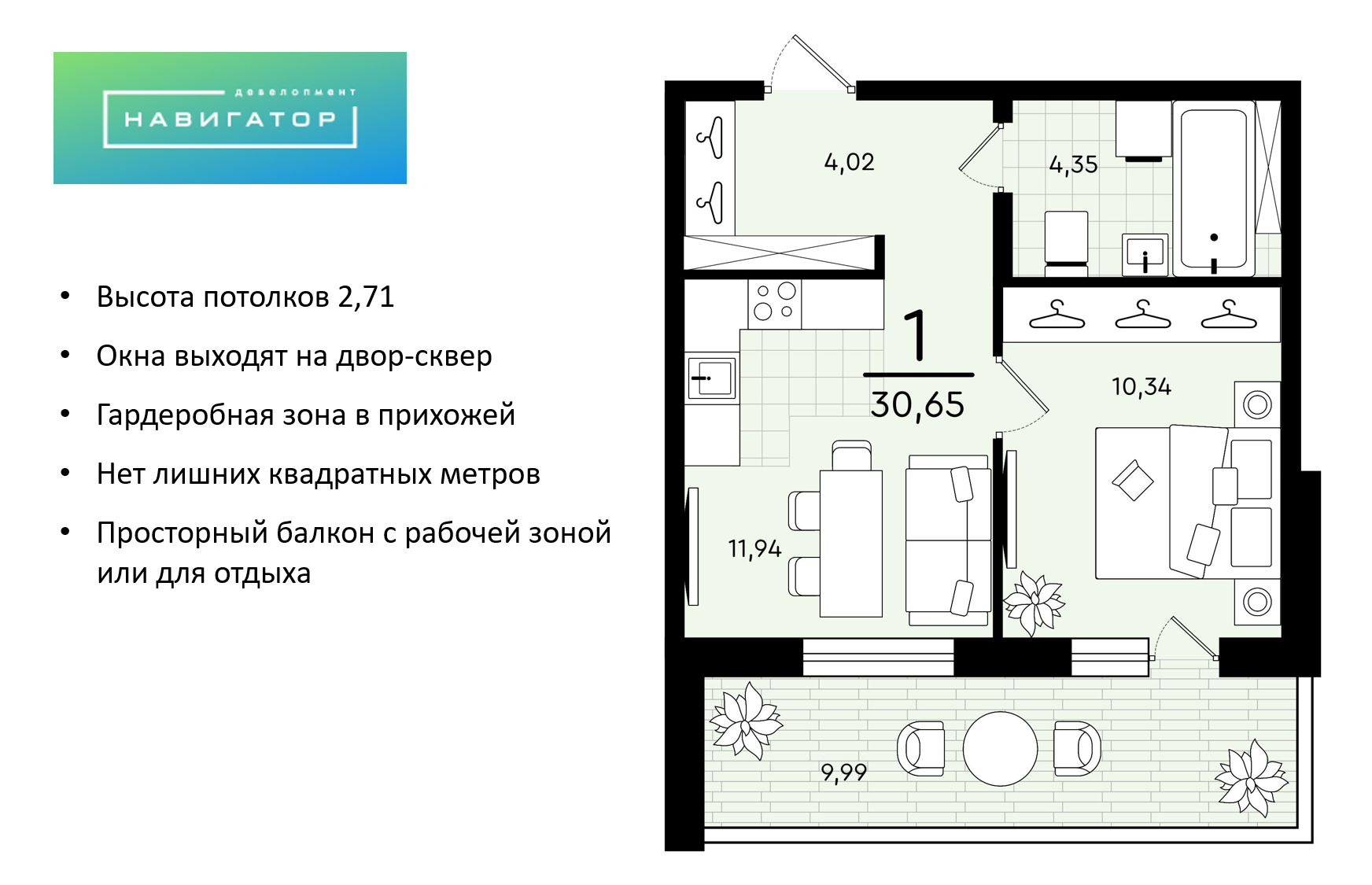 В тюменском экоквартале старт продаж новой очереди строительства