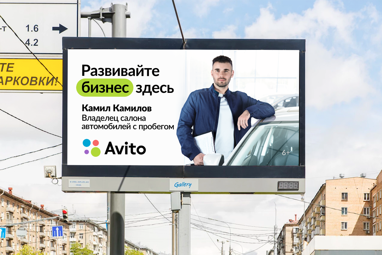 Героями новой рекламной кампании «Авито» стали российские предприниматели