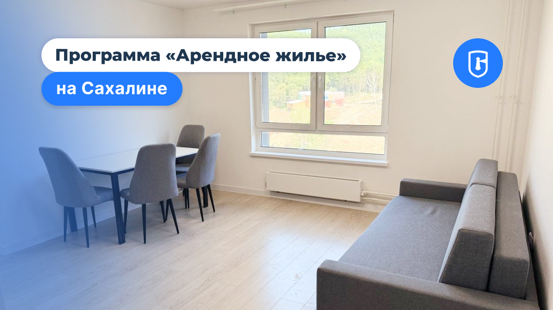 Фото: Жилой комплекс «Уюн-Парк» в Южно-Сахалинске