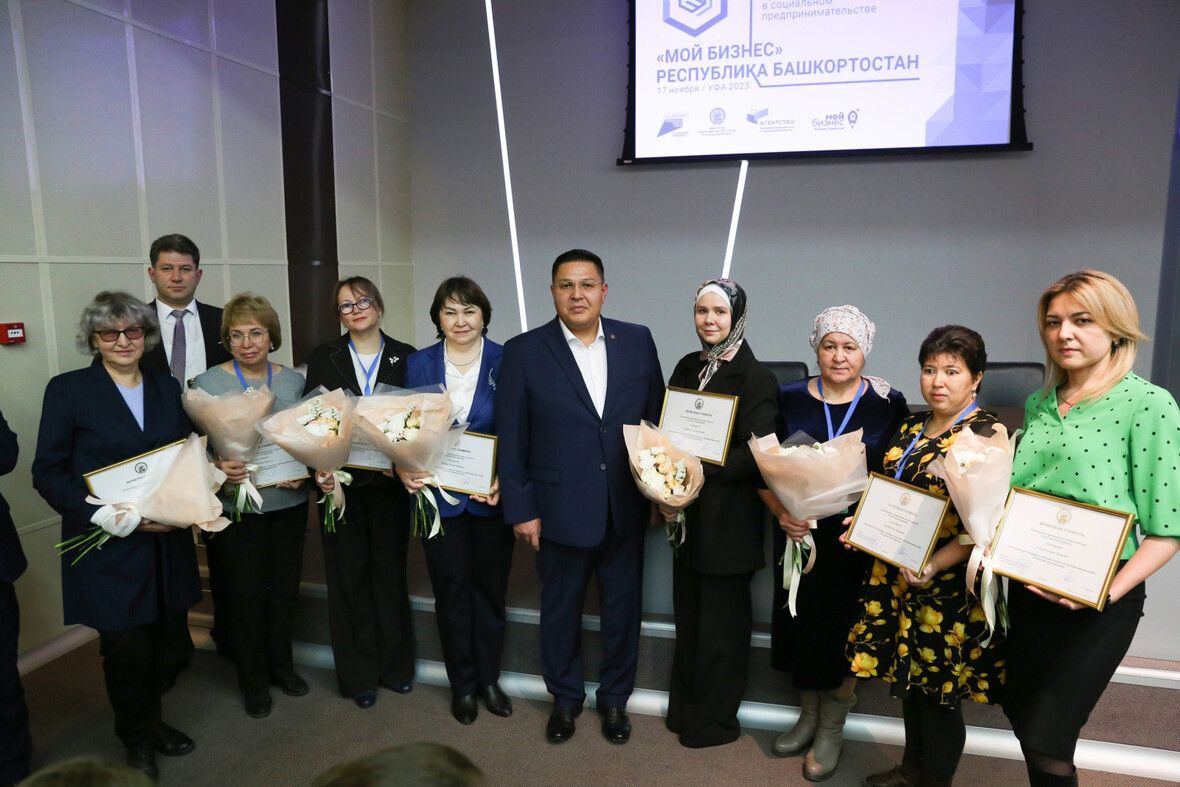 В Башкирии наградили победителей конкурса «Мой добрый бизнес»