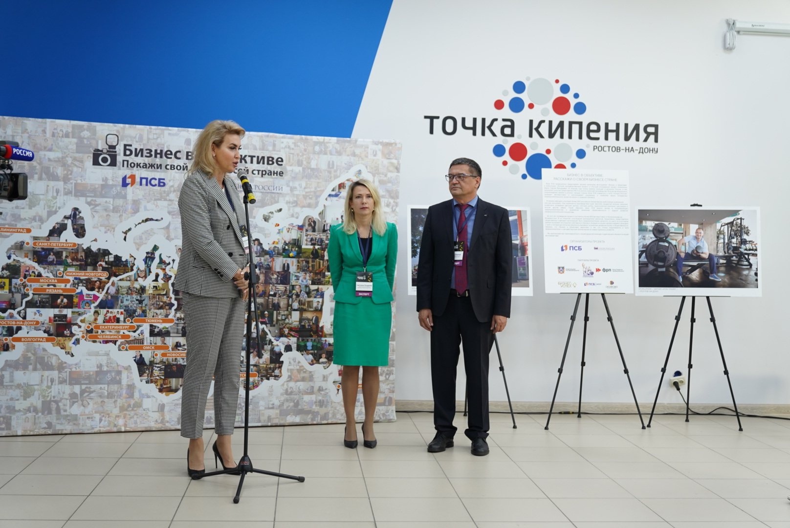ПСБ представил в Ростове фотовыставку «Бизнес в объективе»