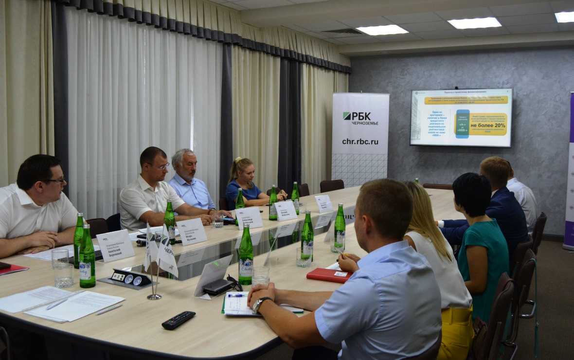 В Белгороде прошел круглый стол по вопросам эскроу - счетов