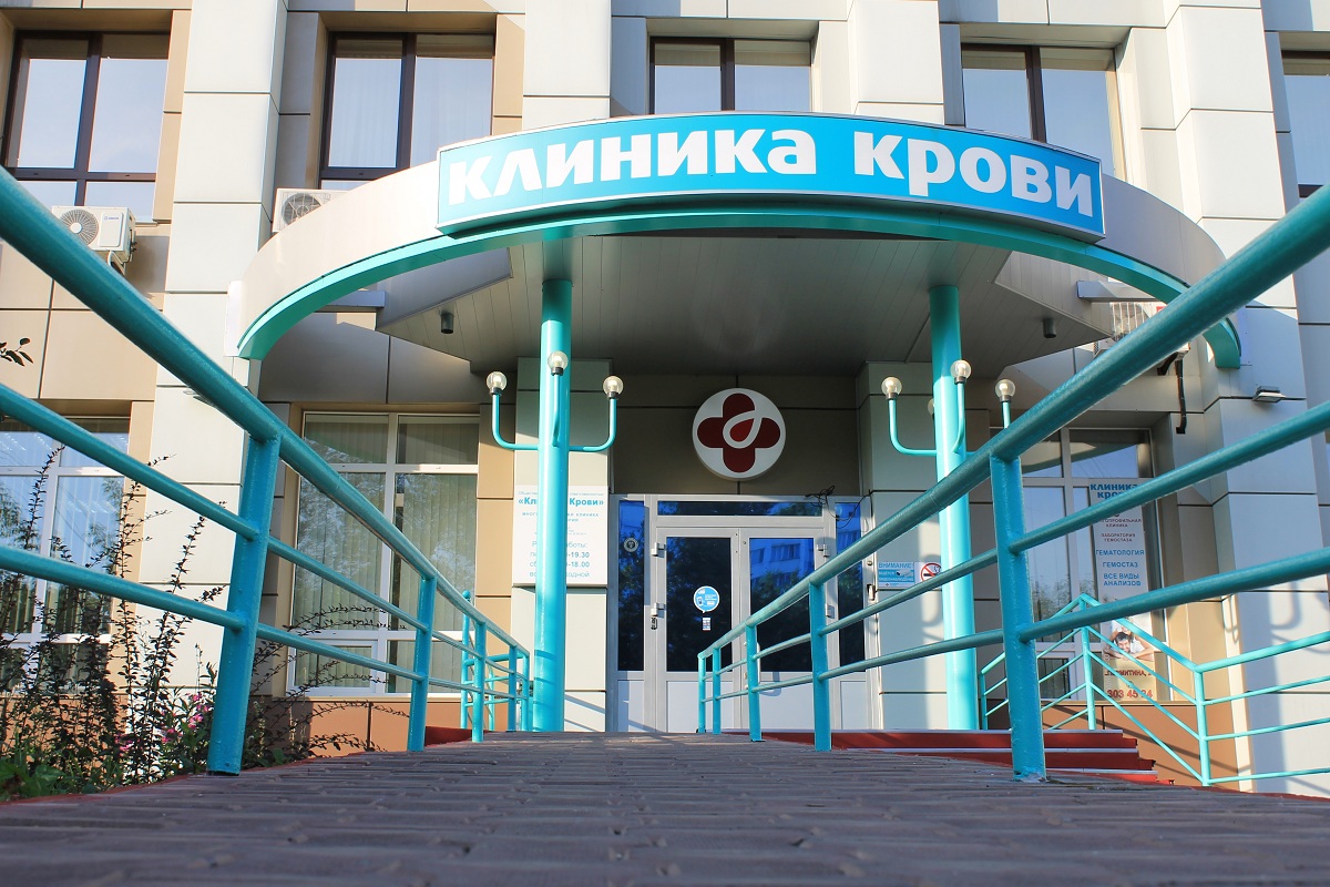 На сегодняшний день число пациентов, получивших помощь у докторов клиники, превысило 22 тыс. человек. (Фото: klinikakrovi.ru)