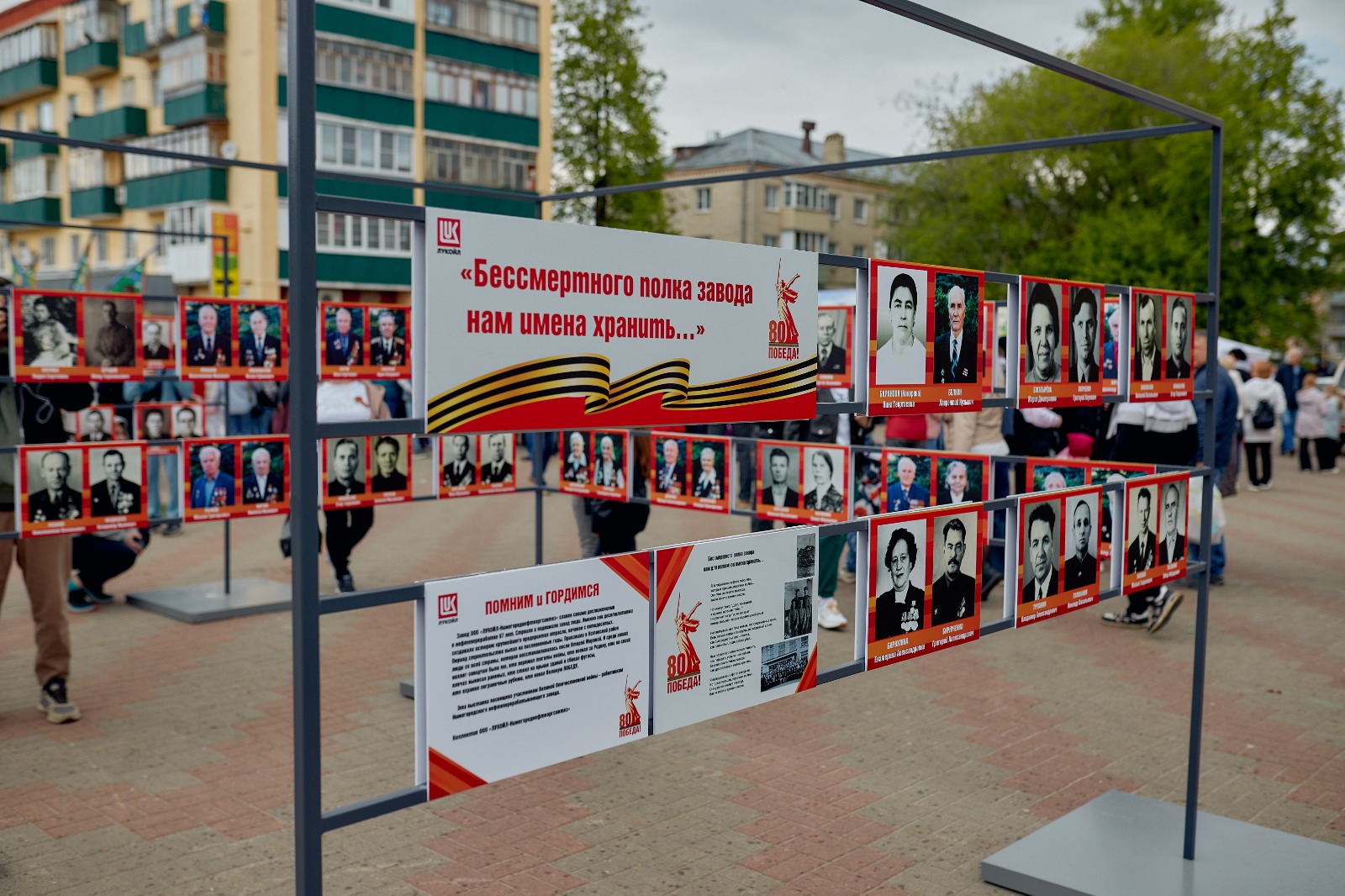Сохранить память о героях войны
