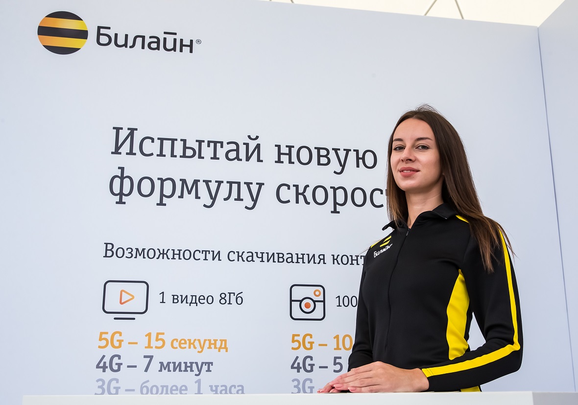 Это пять: «Билайн» впервые на Юге России представил пилотную зону 5G |  Инновации на РБК+ Краснодарский край
