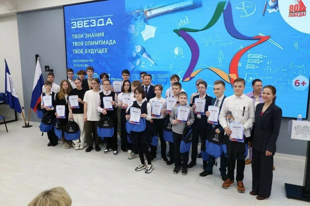 Союзмаш России запускает новый сезон инженерного проекта для школьников